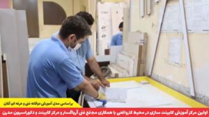 آموزش کابینت سازی در محیط کار واقعی