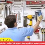 دیپلم کابینت سازی