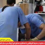 بهترین آموزشگاه فنی حرفه ای