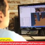 آموزش طراحی کابینت