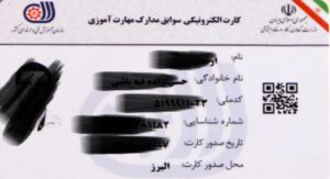 مدرک فنی حرفه ای