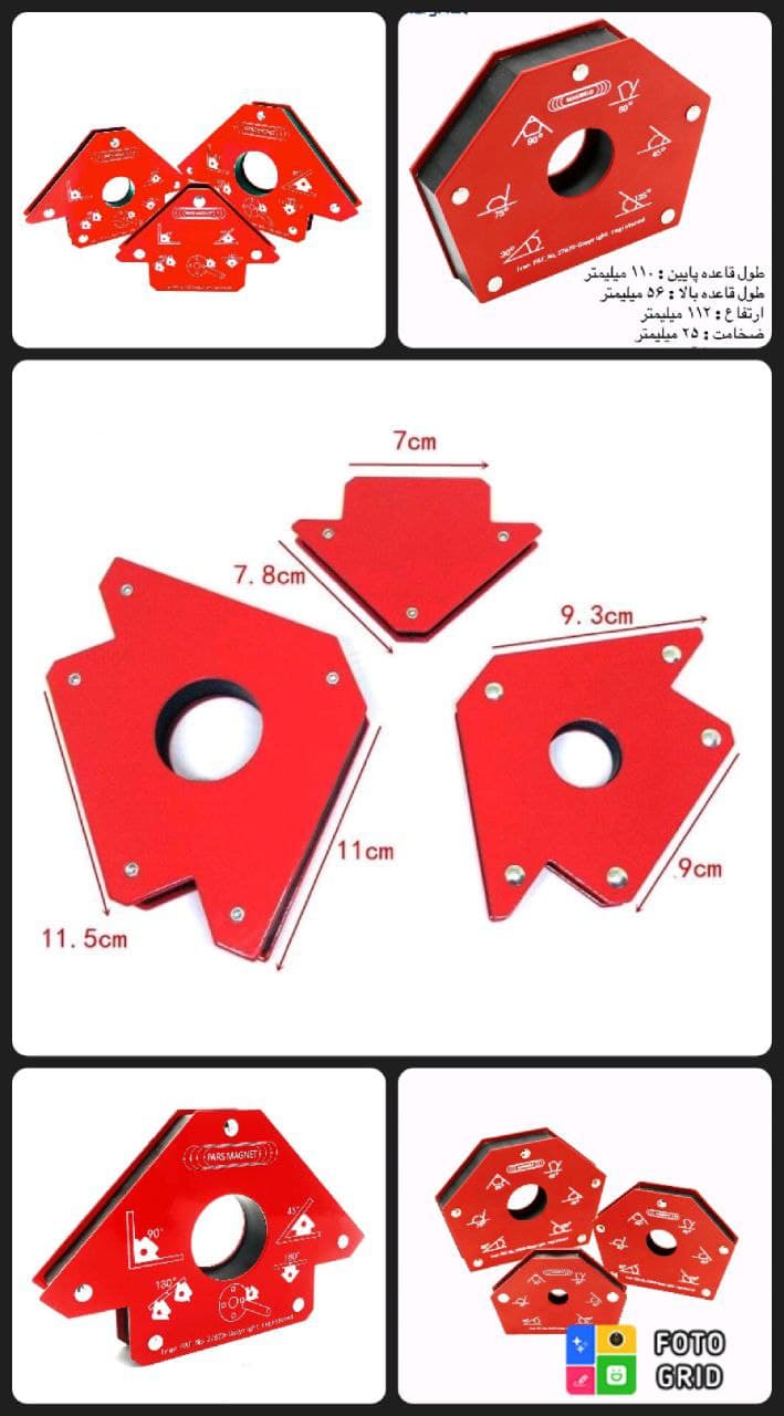 گونیا مگنتی جوشکاری