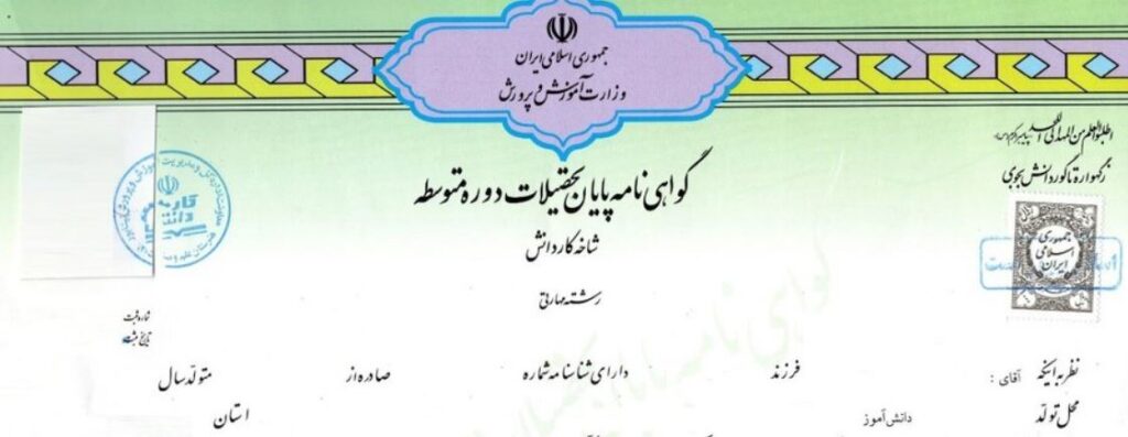 سوالات مهم دیپلم کاردانش