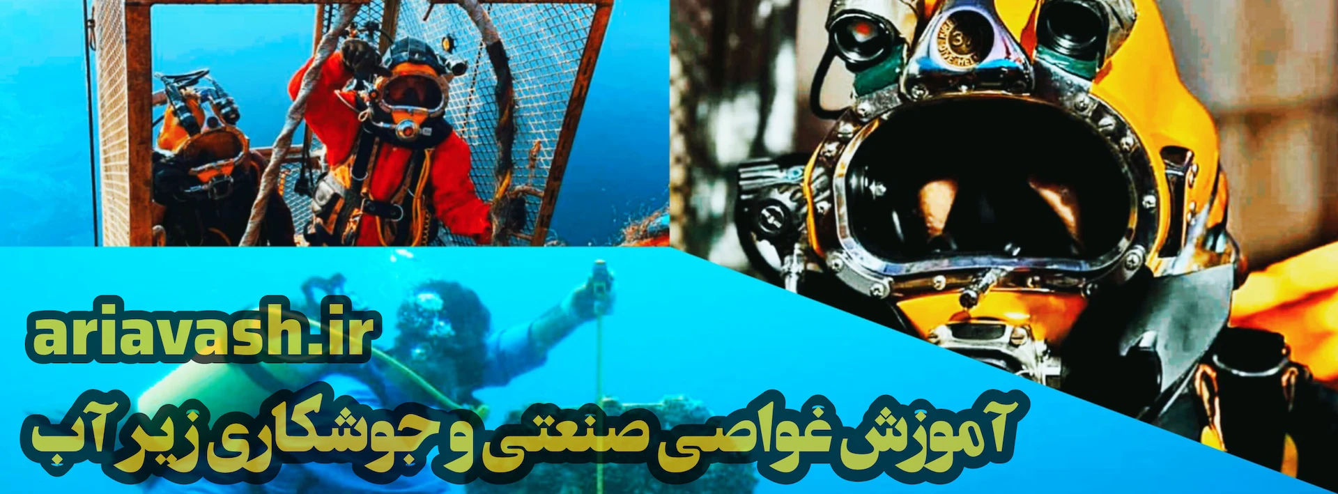 آموزش جوشکاری زیر آب- آموزشگاه آریاوش