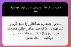 پشنهاد خوراکی برای جوشکار