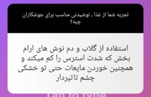 پشنهاد خوراکی برای جوشکار