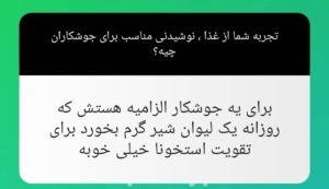 پشنهاد خوراکی برای جوشکار