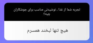 پشنهاد خوراکی برای جوشکار