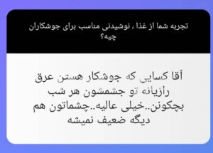 پشنهاد خوراکی برای جوشکار