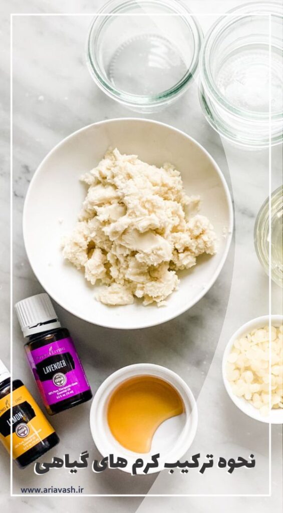 فرمول و ترکیب کرم های گیاهی