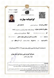 مدرک جوشکاری CO2 یا جوشکاری MAG