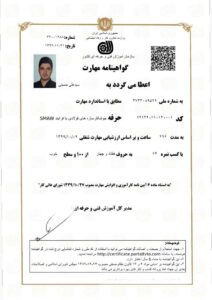 مدرک جوشکاری SMAW