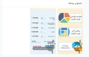 قیمت کابینتت و حساب کن