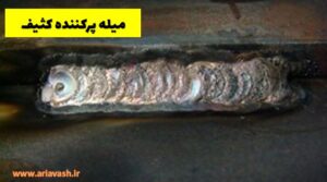 میله پرکننده کثیف