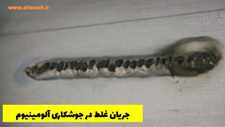 قطبیت غلط در جوشکاری