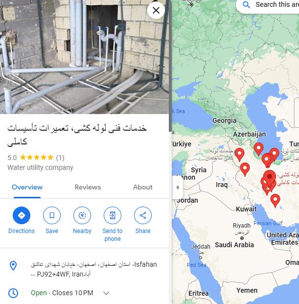 ثبت لوکیشن مکان ارائه خدمات