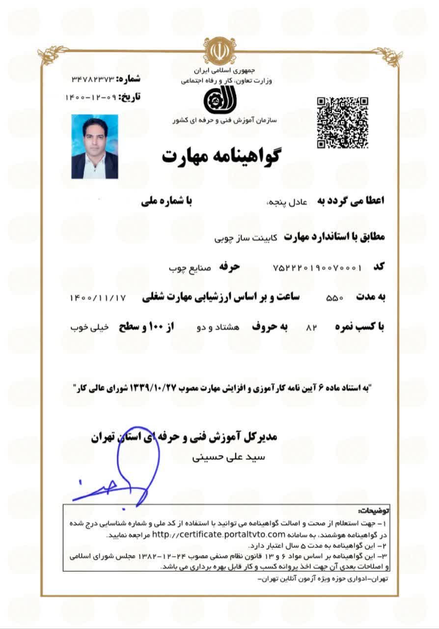 مدرک فنی حرفه ای بین المللی چیست؟