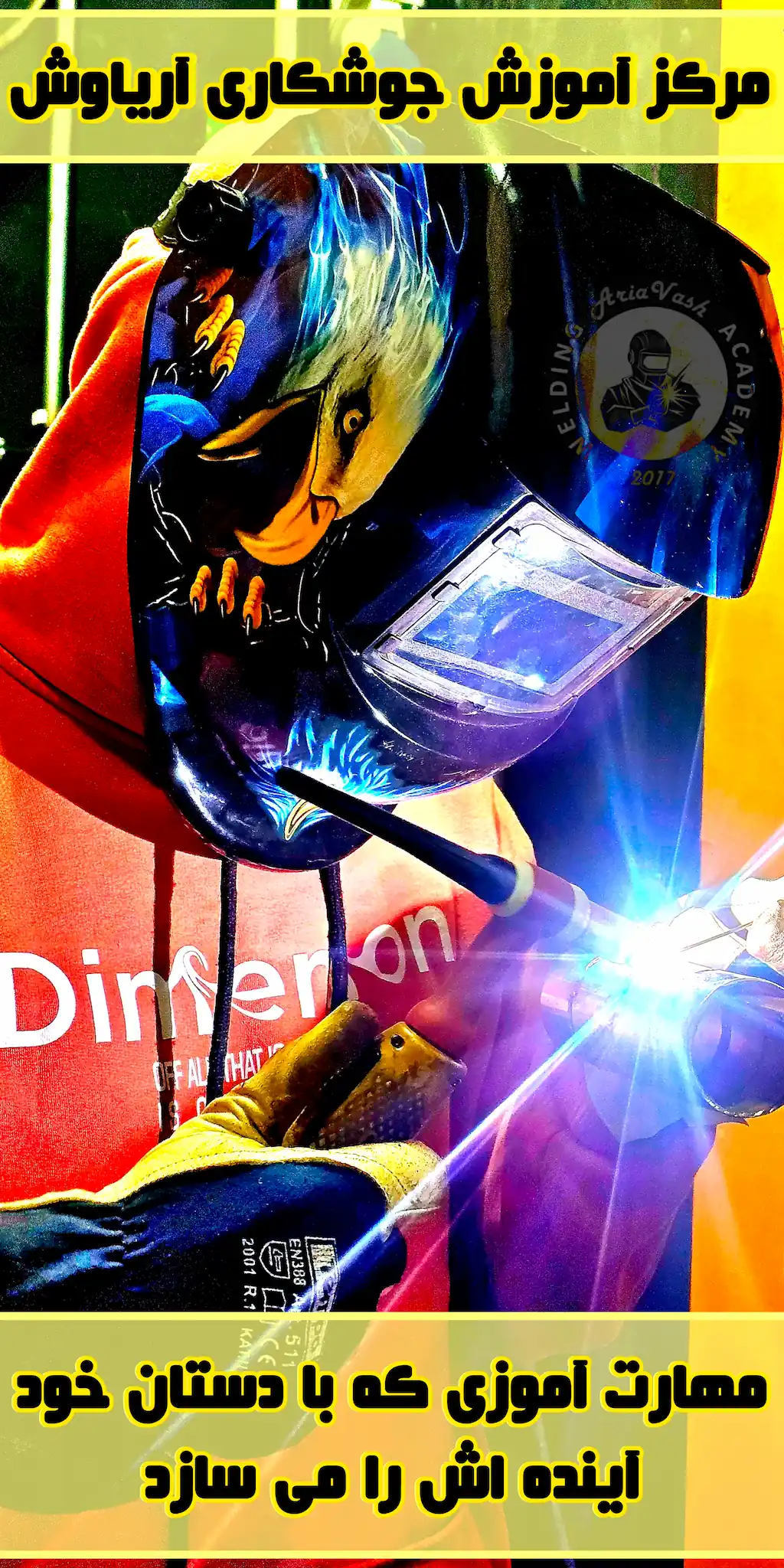 تمرین , آموزش جوشکاری آرگون-تیگ توسط مهارت‌آموز آریاوش